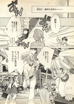 Page 248 of Pai;kuu Daisangou