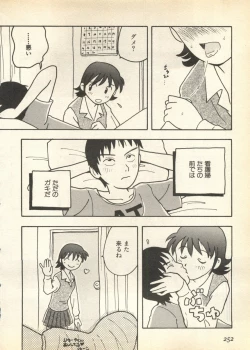 Page 252 of Pai;kuu Daisangou