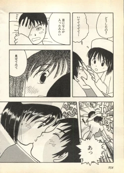 Page 254 of Pai;kuu Daisangou