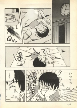 Page 256 of Pai;kuu Daisangou