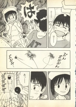 Page 263 of Pai;kuu Daisangou