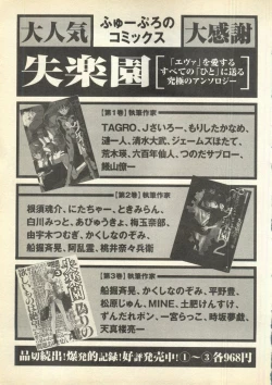 Page 273 of Pai;kuu Daisangou