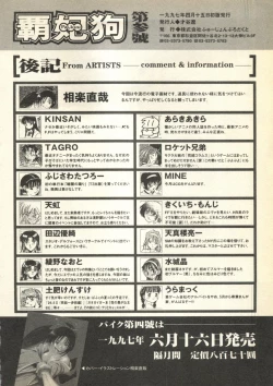 Page 274 of Pai;kuu Daisangou