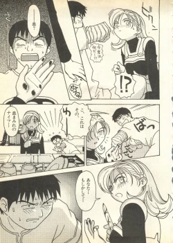 Page 27 of Pai;kuu Daisangou