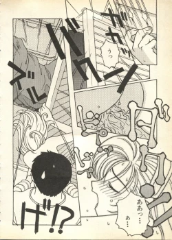 Page 36 of Pai;kuu Daisangou