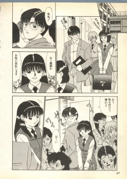 Page 42 of Pai;kuu Daisangou