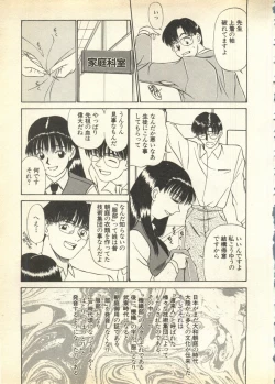 Page 43 of Pai;kuu Daisangou
