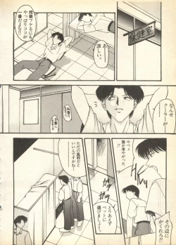Page 58 of Pai;kuu Daisangou