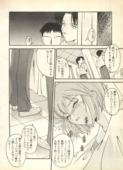 Page 60 of Pai;kuu Daisangou
