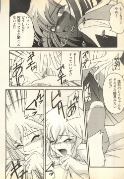 Page 68 of Pai;kuu Daisangou