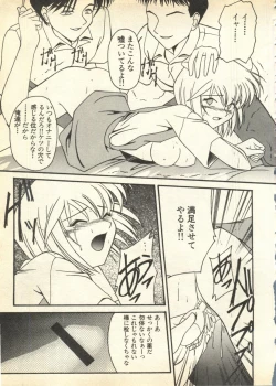 Page 71 of Pai;kuu Daisangou