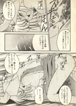 Page 78 of Pai;kuu Daisangou