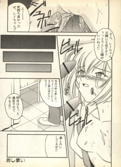 Page 80 of Pai;kuu Daisangou