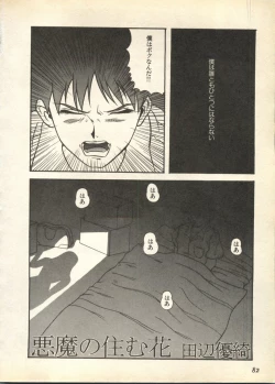 Page 82 of Pai;kuu Daisangou