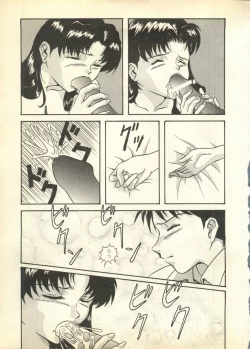 Page 89 of Pai;kuu Daisangou