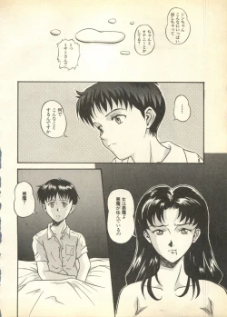 Page 90 of Pai;kuu Daisangou