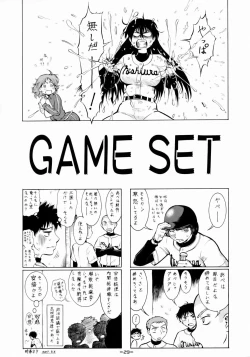 Page 28 of Ookiku Taiho Shichatte