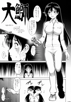 Page 4 of Ookiku Taiho Shichatte