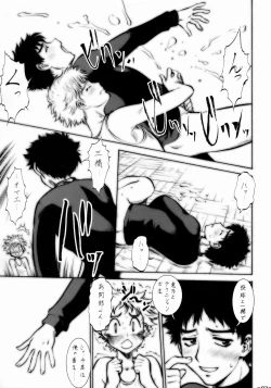 Page 6 of Ookiku Taiho Shichatte