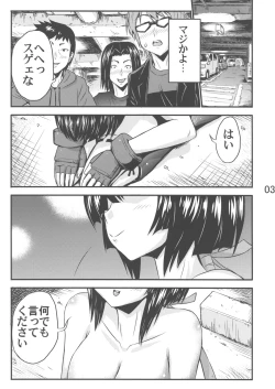 Page 5 of Kiss my xxx!