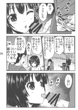 Page 8 of Kiss my xxx!