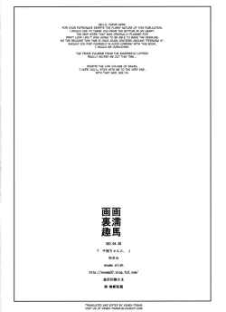 Page 4 of Chie-chan to.