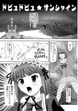 Page 3 of Dopyudopyu Sunshine