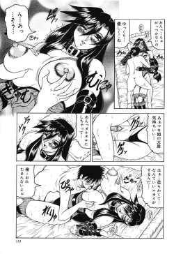 Page 135 of Hizashi yori Azayaka ni, Gekkou yori Ayashiku...