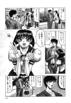 Page 145 of Hizashi yori Azayaka ni, Gekkou yori Ayashiku...