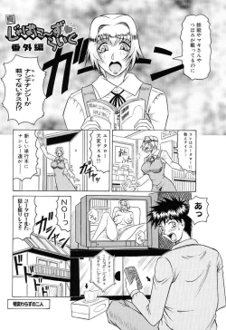 Page 4 of Hizashi yori Azayaka ni, Gekkou yori Ayashiku...
