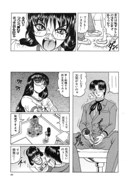 Page 51 of Hizashi yori Azayaka ni, Gekkou yori Ayashiku...