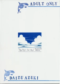 Page 28 of Dog Days, Cat Days