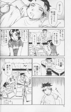 Page 16 of Souzou Ijou ni Tappuri