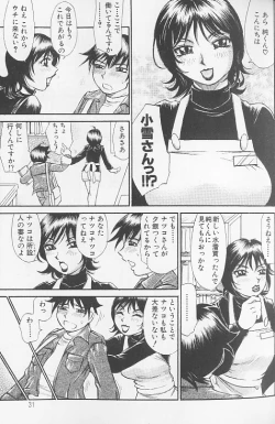 Page 31 of Souzou Ijou ni Tappuri