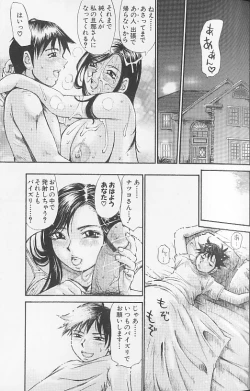 Page 67 of Souzou Ijou ni Tappuri