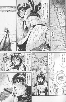 Page 85 of Souzou Ijou ni Tappuri