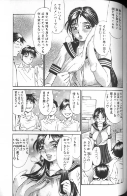 Page 152 of Ryoukan Shikou