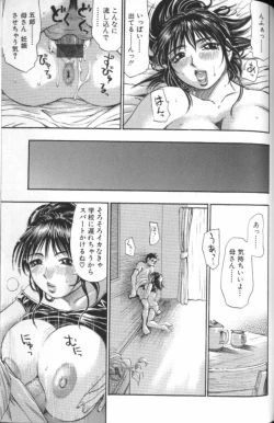 Page 174 of Ryoukan Shikou