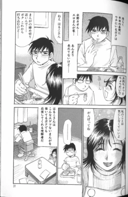 Page 30 of Ryoukan Shikou