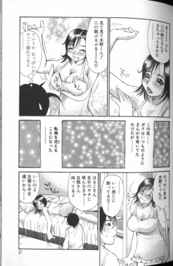 Page 36 of Ryoukan Shikou