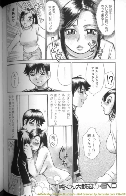 Page 89 of Ryoukan Shikou