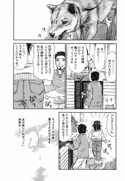 Page 91 of Umarete Hajimete