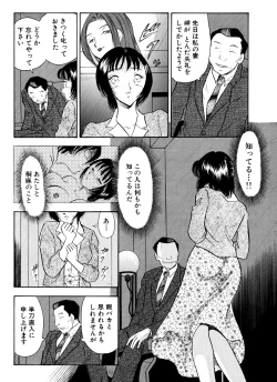 Page 11 of Chijo tsuma 23