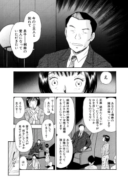 Page 12 of Chijo tsuma 23