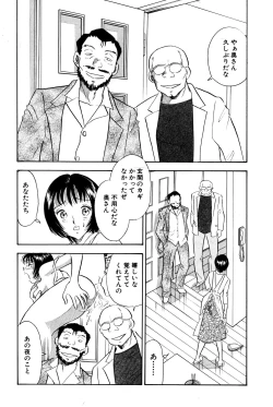 Page 5 of Chijo tsuma 23