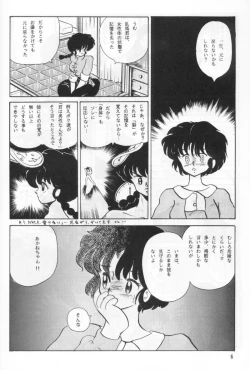 Page 11 of Ambi Nibun No Ichi 1/2