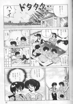 Page 28 of Ambi Nibun No Ichi 1/2