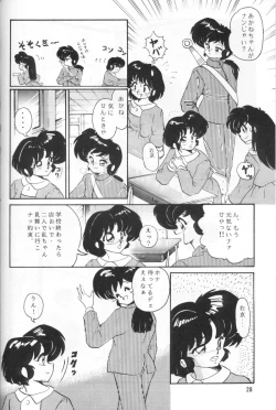 Page 33 of Ambi Nibun No Ichi 1/2
