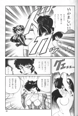 Page 44 of Ambi Nibun No Ichi 1/2