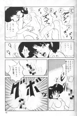 Page 48 of Ambi Nibun No Ichi 1/2